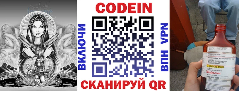 купить наркоту  Верея  мега ссылка  Кодеин Purple Drank 