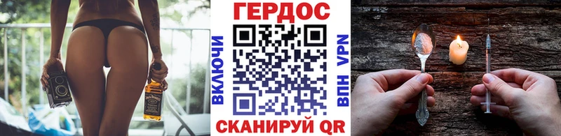 Героин Heroin Верея