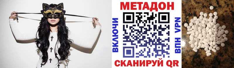 Метадон белоснежный  наркошоп  hydra ССЫЛКА  Верея 