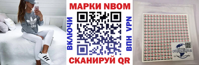 Марки 25I-NBOMe 1500мкг  даркнет телеграм  Верея 